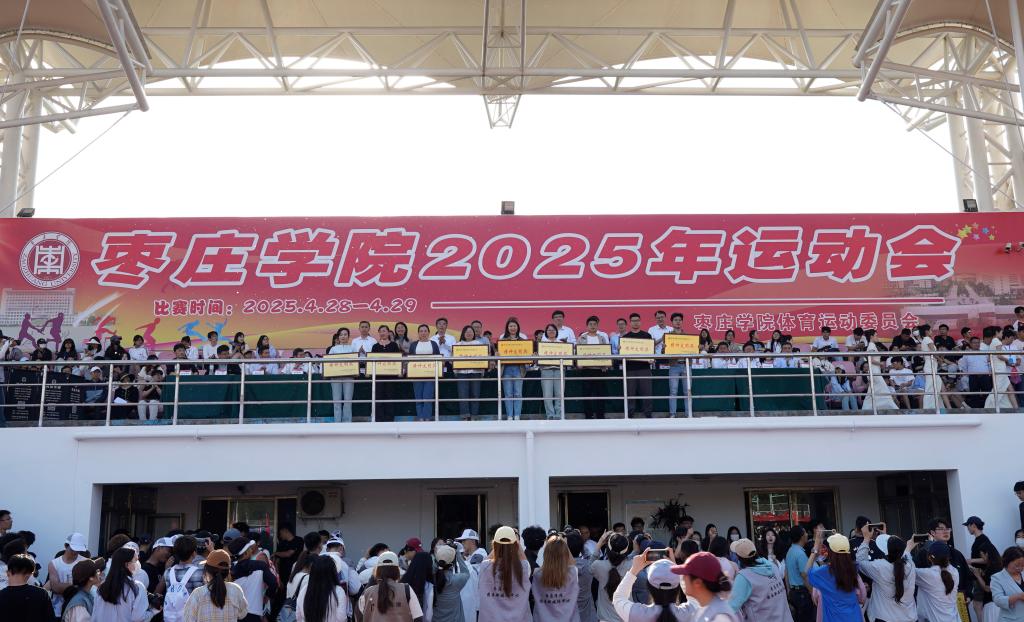 20250429运动会闭幕式2.JPG