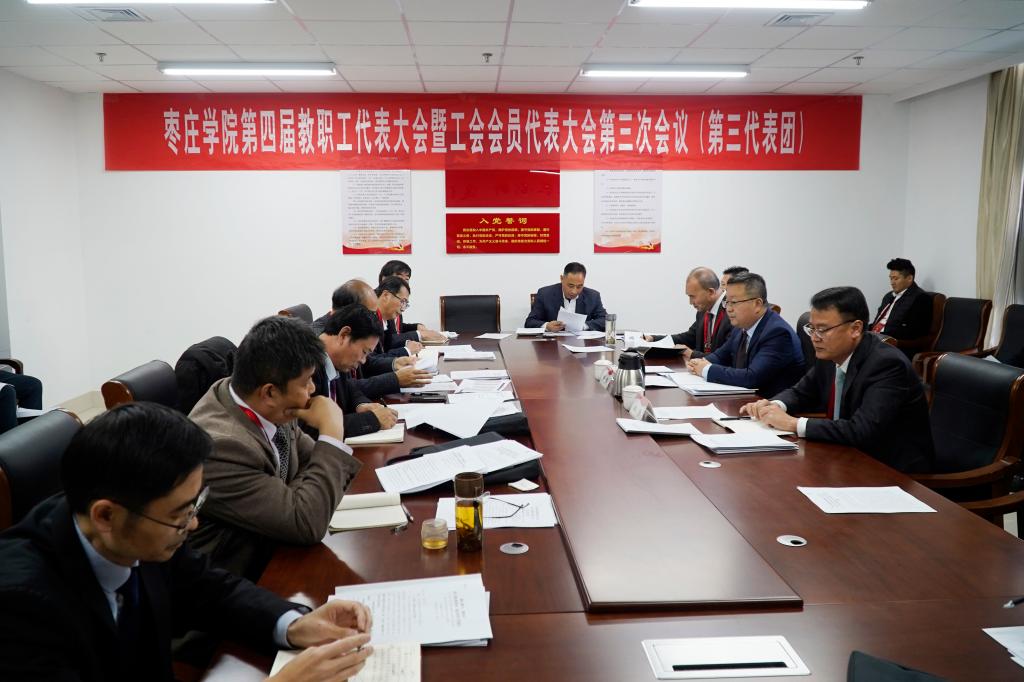 20241127双代会分团-丰雷.jpg
