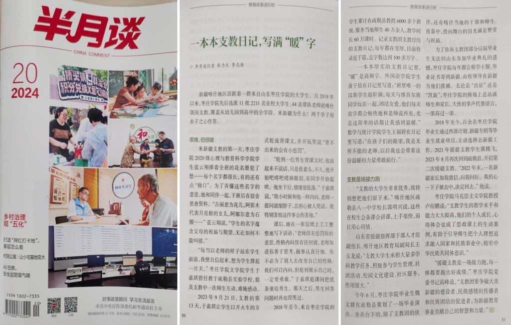 亚洲国产综合精品中文一区二区