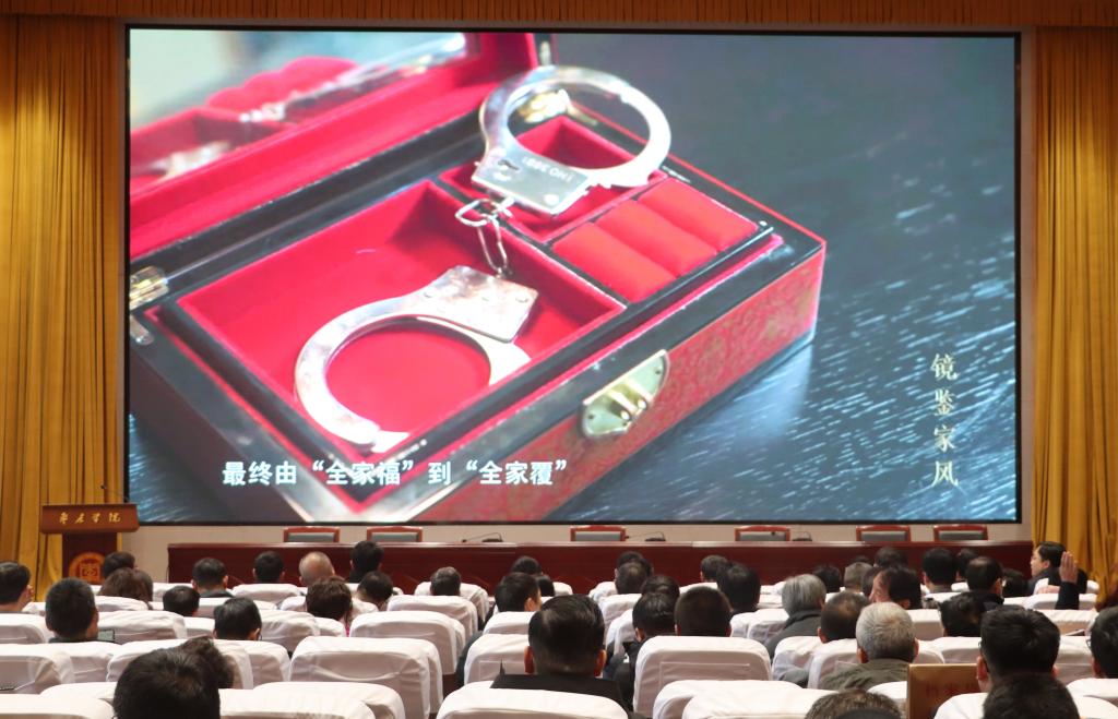 20250219春季干部培训班-廉政片.JPG