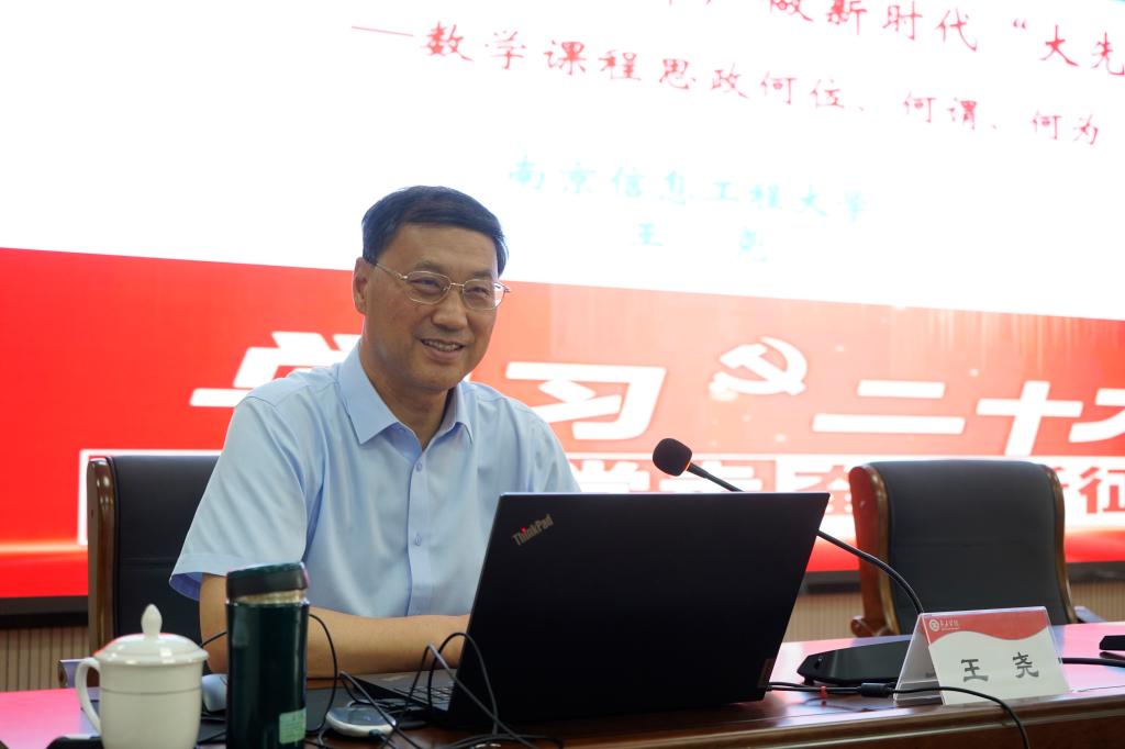 20240612南京信息工程大学王尧教授讲座3.jpg