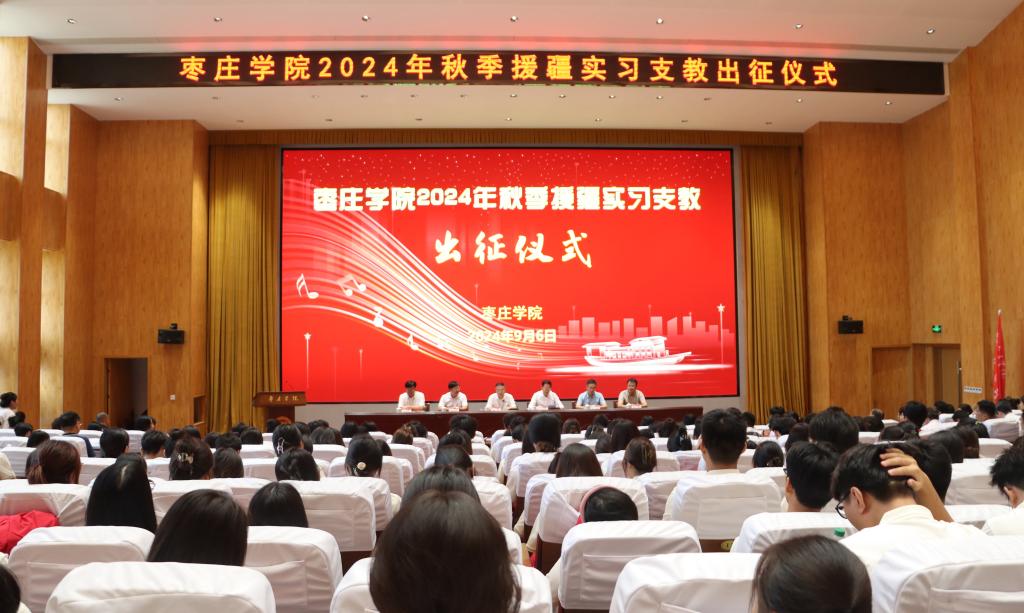 20240906援疆出征1.jpg