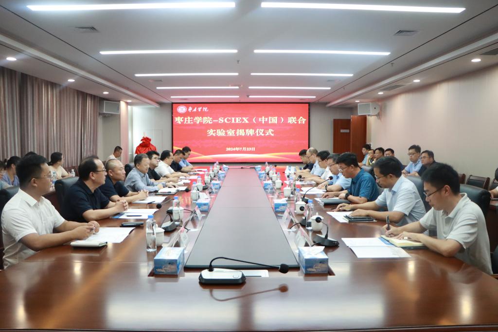 20240723我校举行亚洲国产综合精品中文一区二区——AB Sciex联合实验室成立会议 (4).jpg