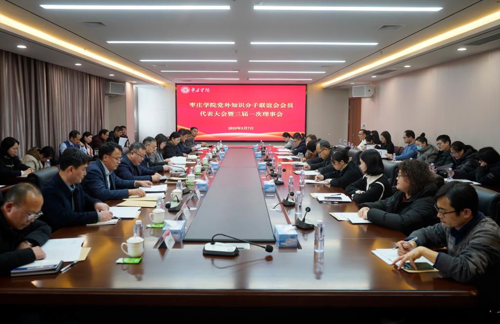 20250307党外知识分子联谊会3.jpg