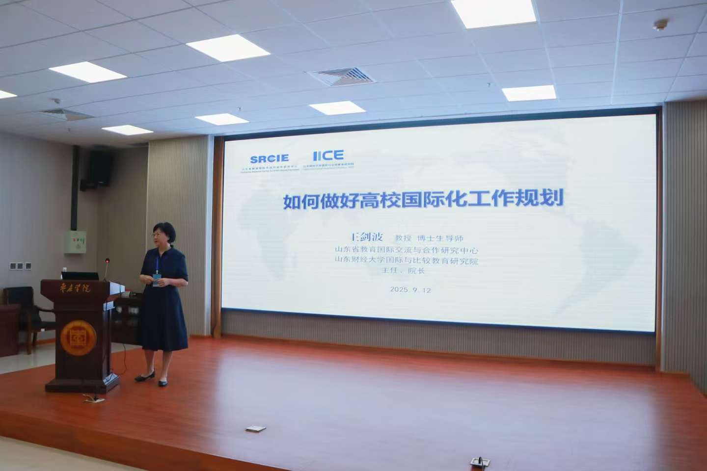 20250912我校举行鲁南高校国际交流合作联盟“十五五”规划编制座谈会 (1).jpg