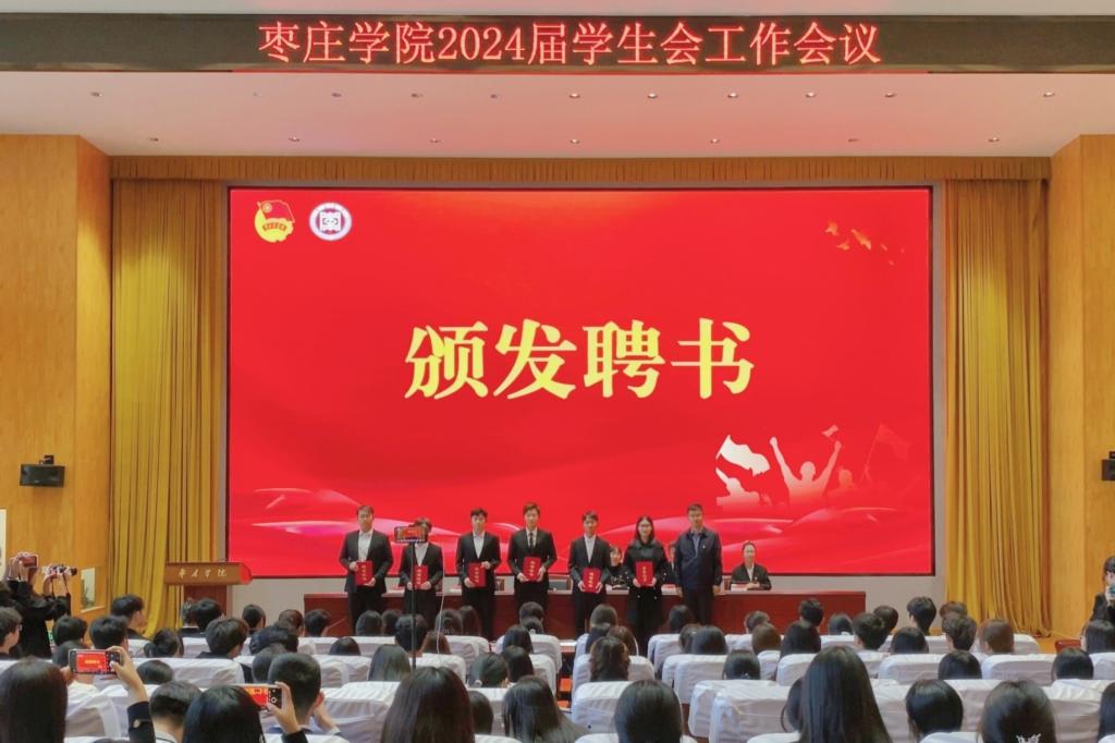 20241106学生会成立大会10.jpg