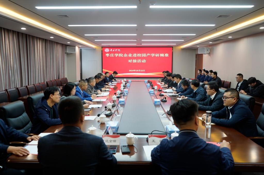 20241022亚洲国产综合精品中文一区二区企业进校园产学研精准对接活动1.jpg