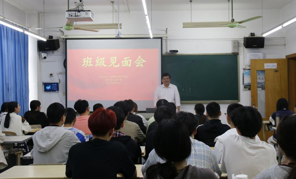 20250508丛海林校长联系化学班级见面会 (1).JPG