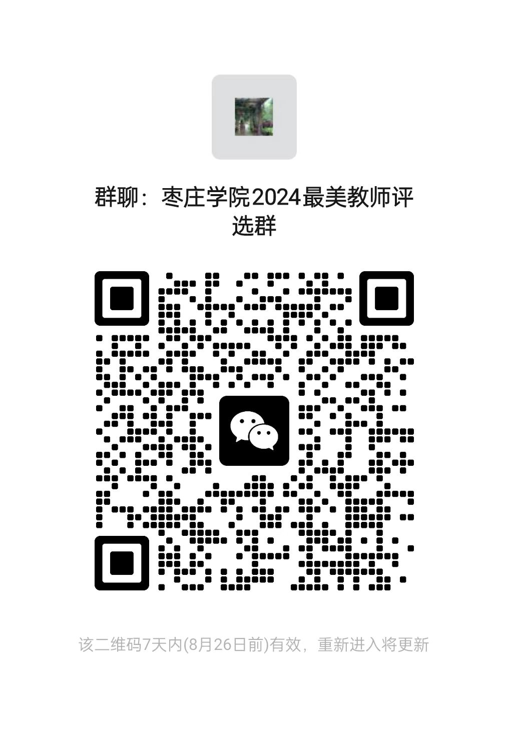 微信图片_20240819093126.jpg