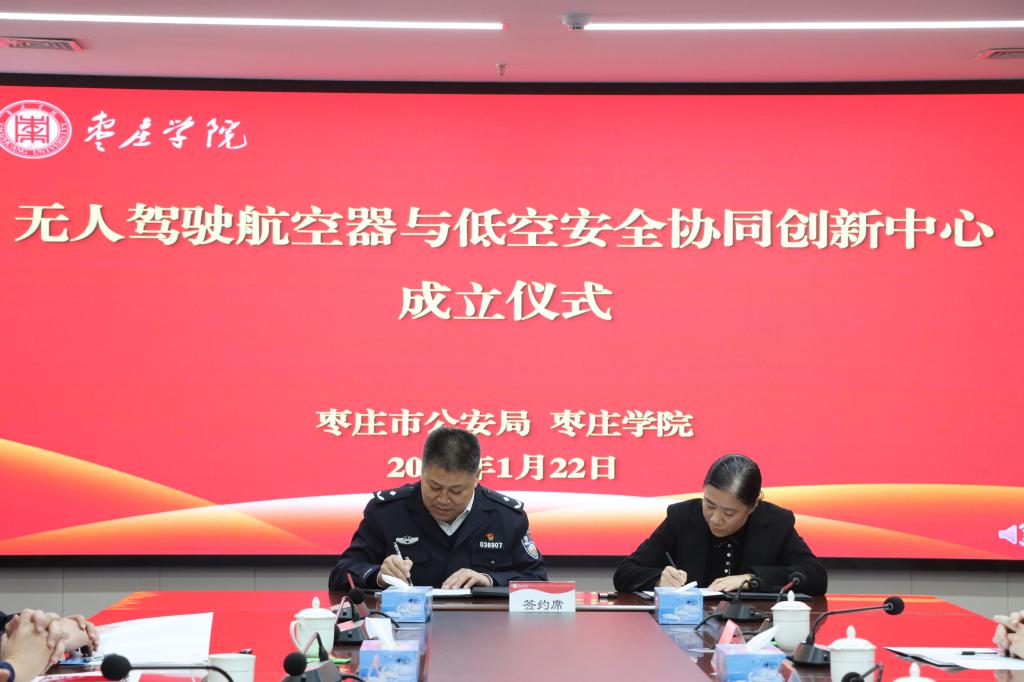 20250122与市公安局共建低空飞行中心4.JPG