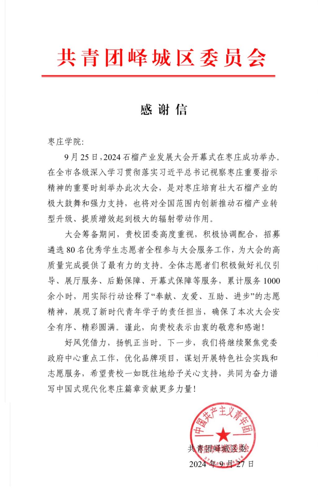 微信图片_20240930213026.jpg