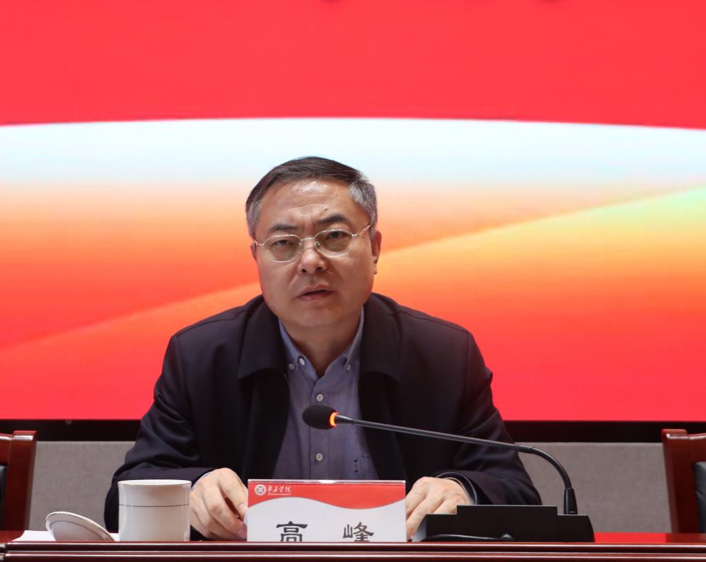 20250121硕士点推进会2_副本.jpg