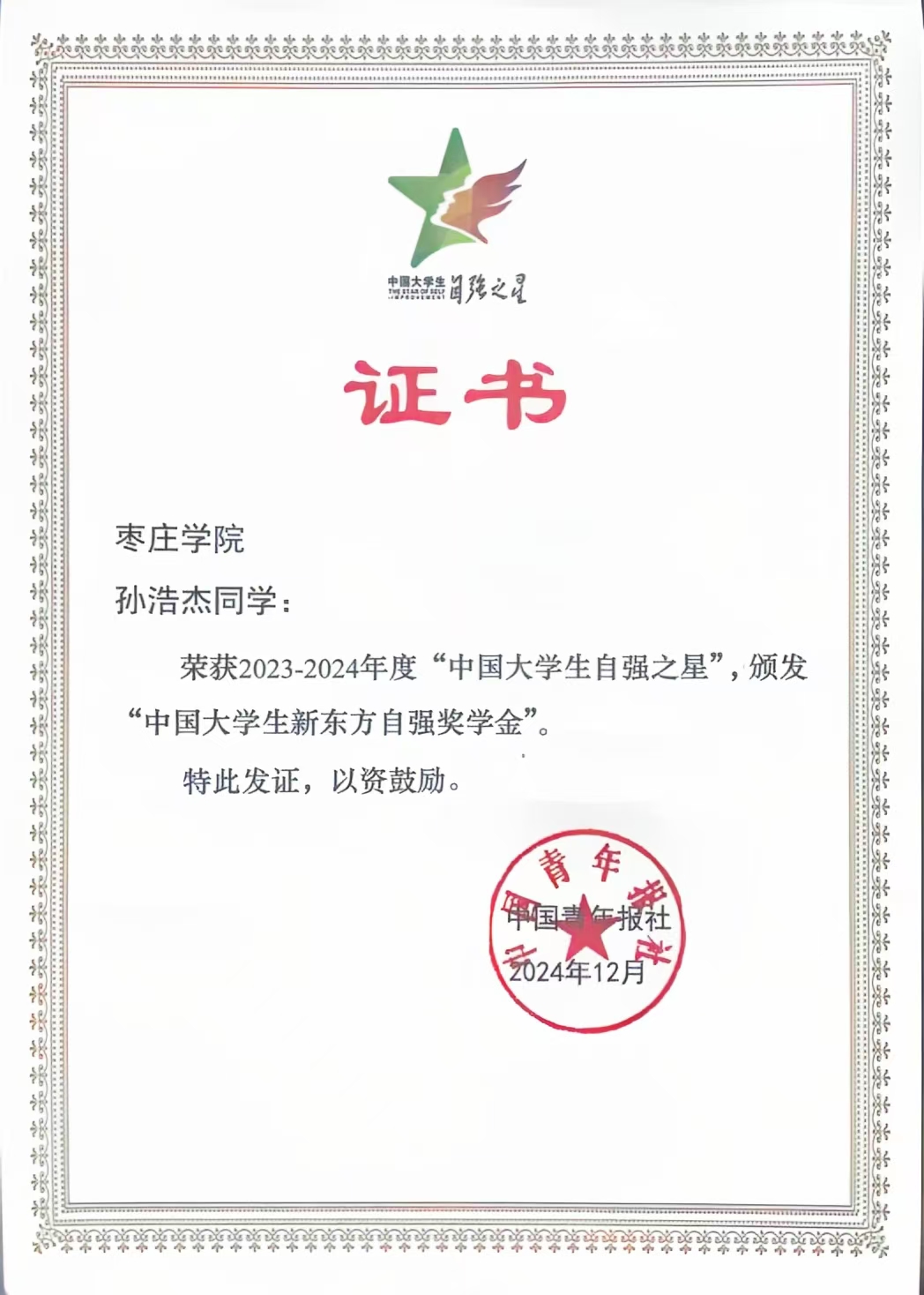 亚洲国产综合精品中文一区二区
